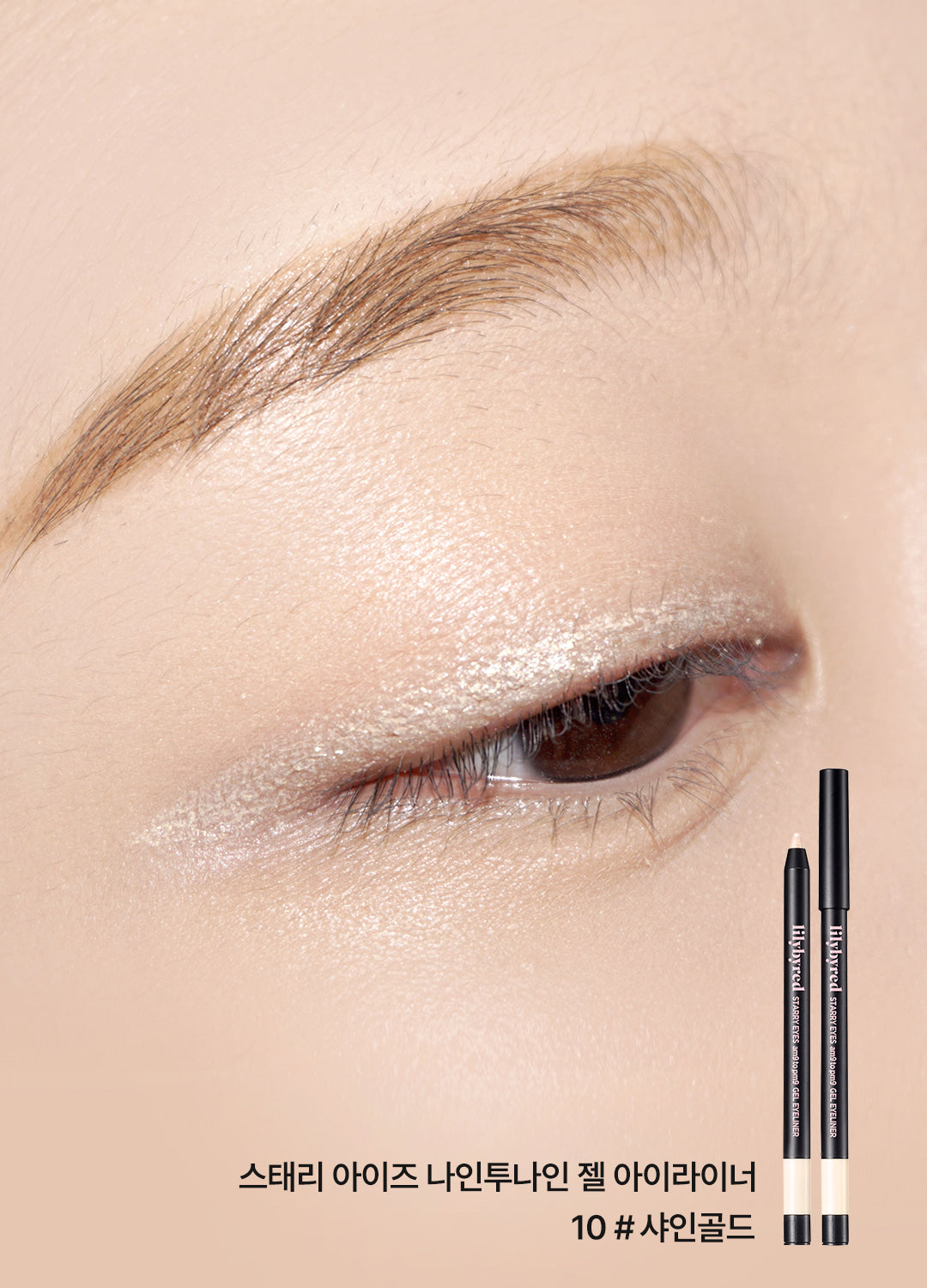 LILYBYRED Starry Eyes 10 Shine Gold official eye swatch