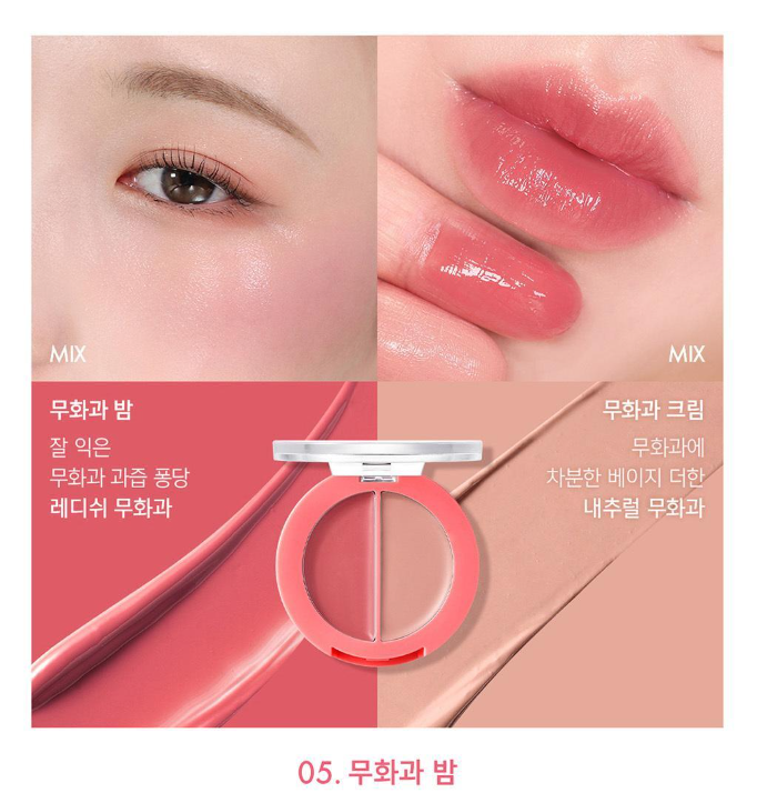 amuse-lip-cheek-healthy-balm 05 FIG ? 色號