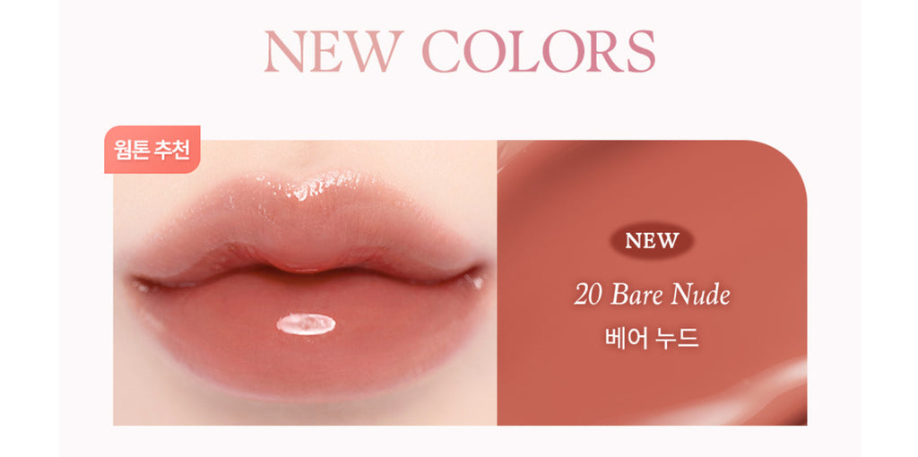 dasique-juicy-dewy-lip-tint #20 Bare Nude 色號