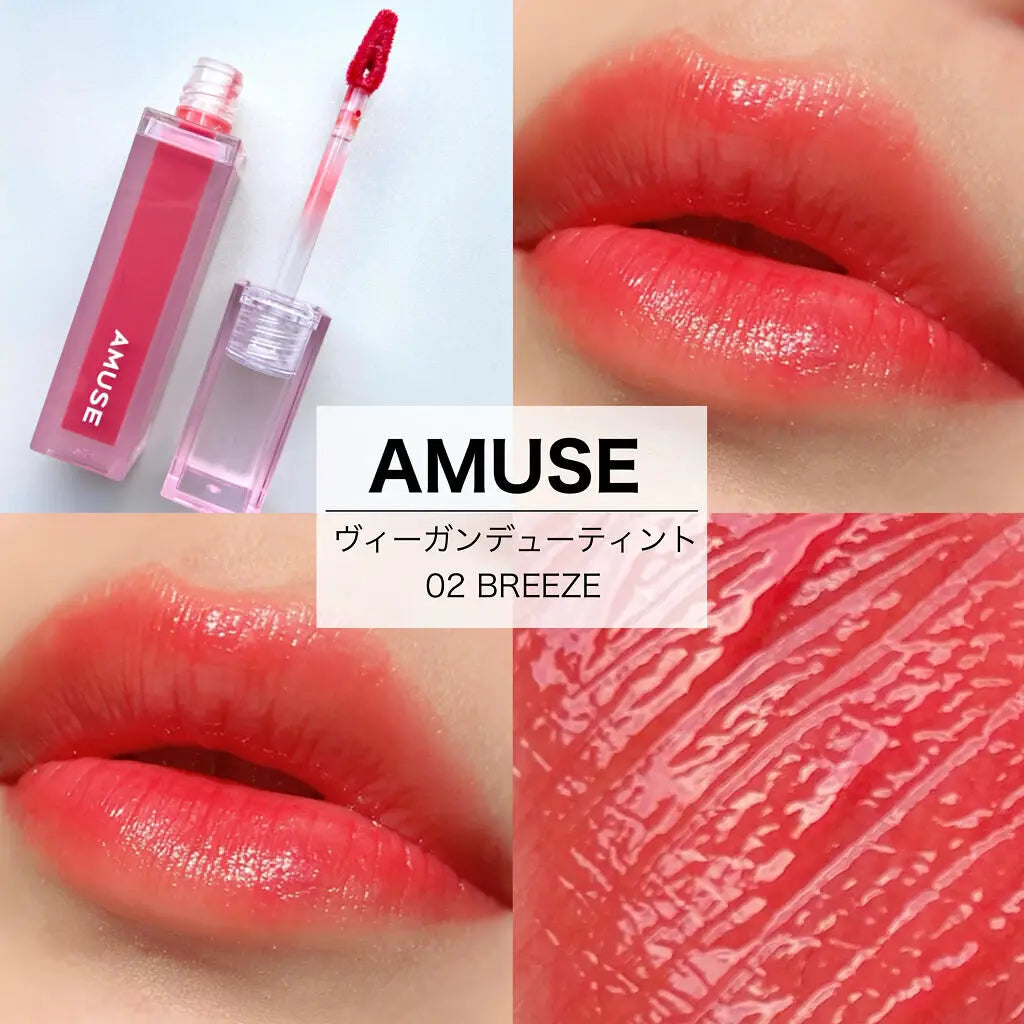 amuse-dew-tint 02 微風 色號