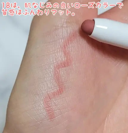 heart-percent-lip-pencil #18 Fig Rose 無花果玫瑰 色號