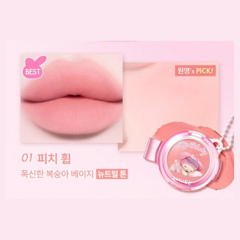 amuse-sanrio-cheek-balm My Melody 01 色號