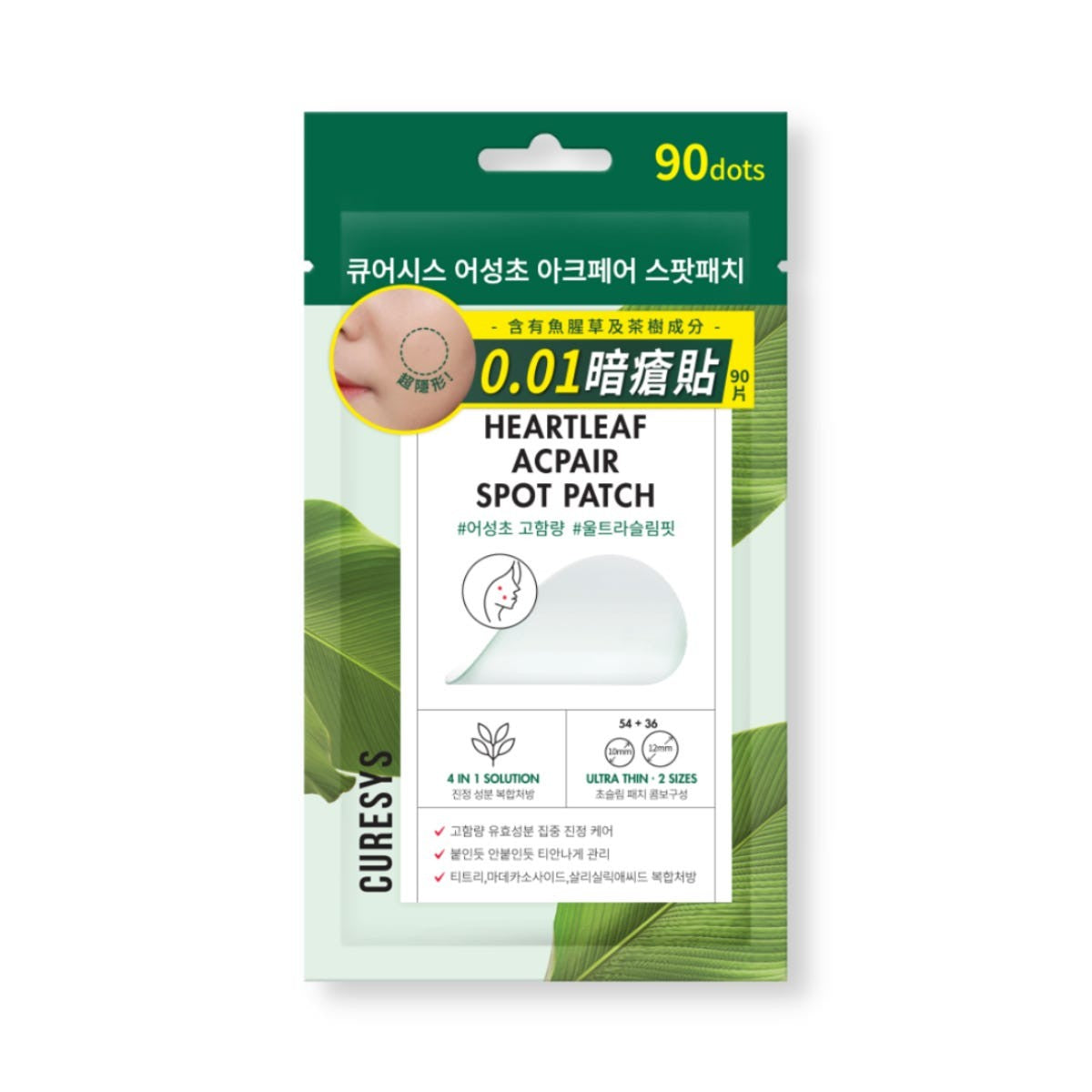 魚腥草茶樹纖薄暗瘡貼 90片