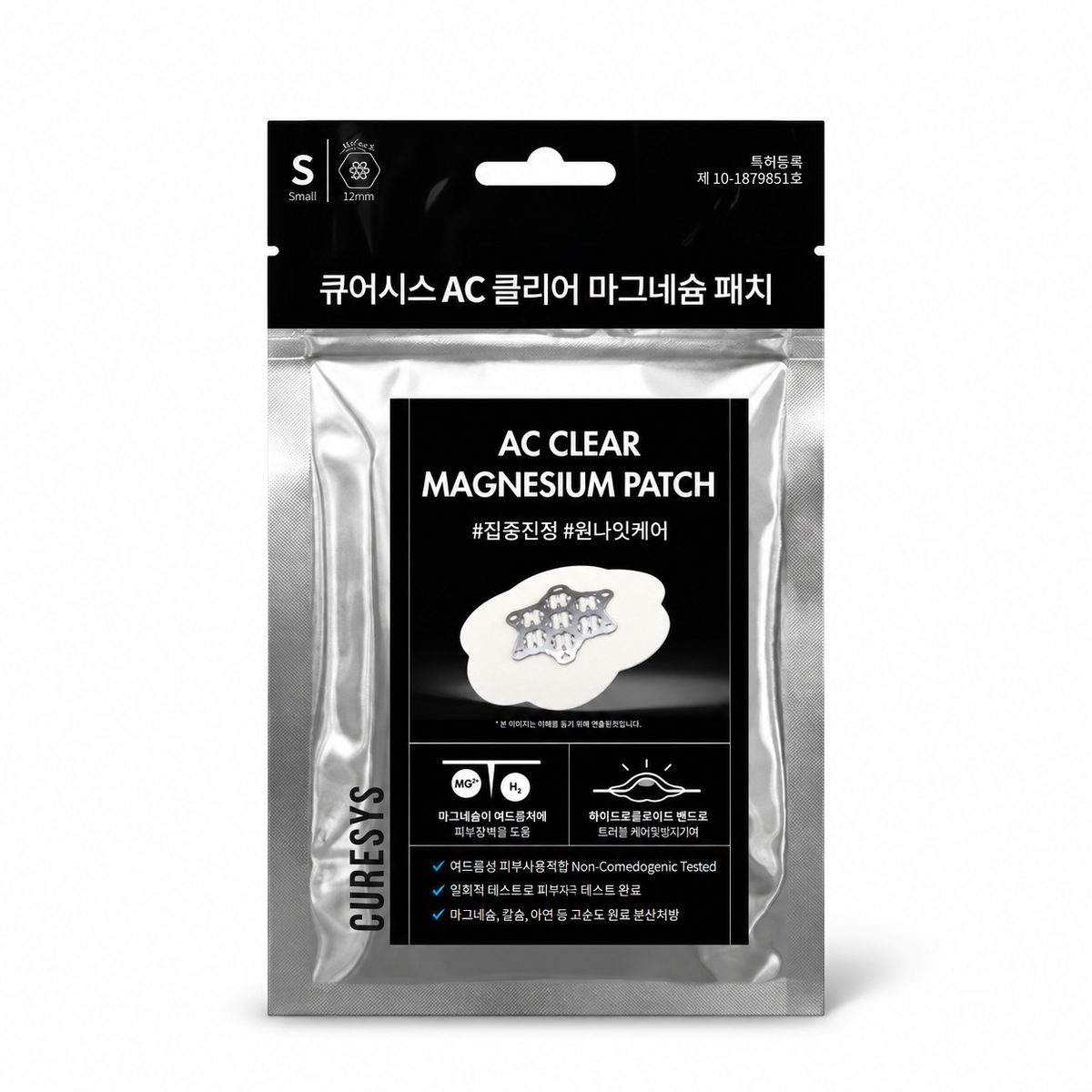 AC鎂微針修護抗痘貼 10片