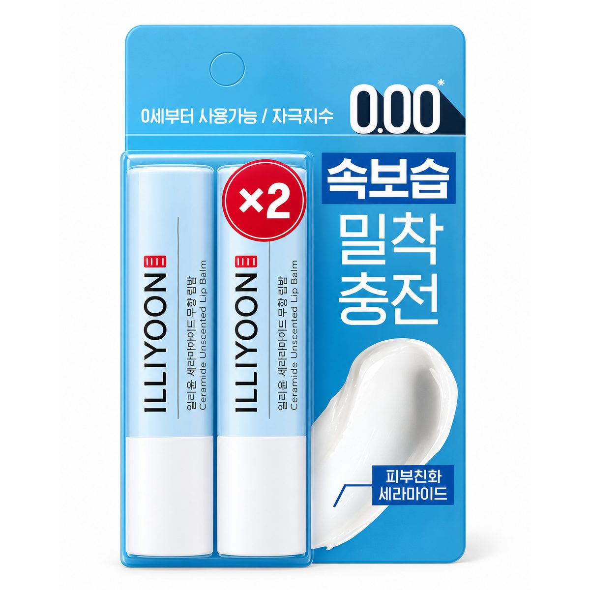 illiyoon 神經醯胺無香潤唇膏 兩支裝 Ceramide Unscented Lip Balm Set
