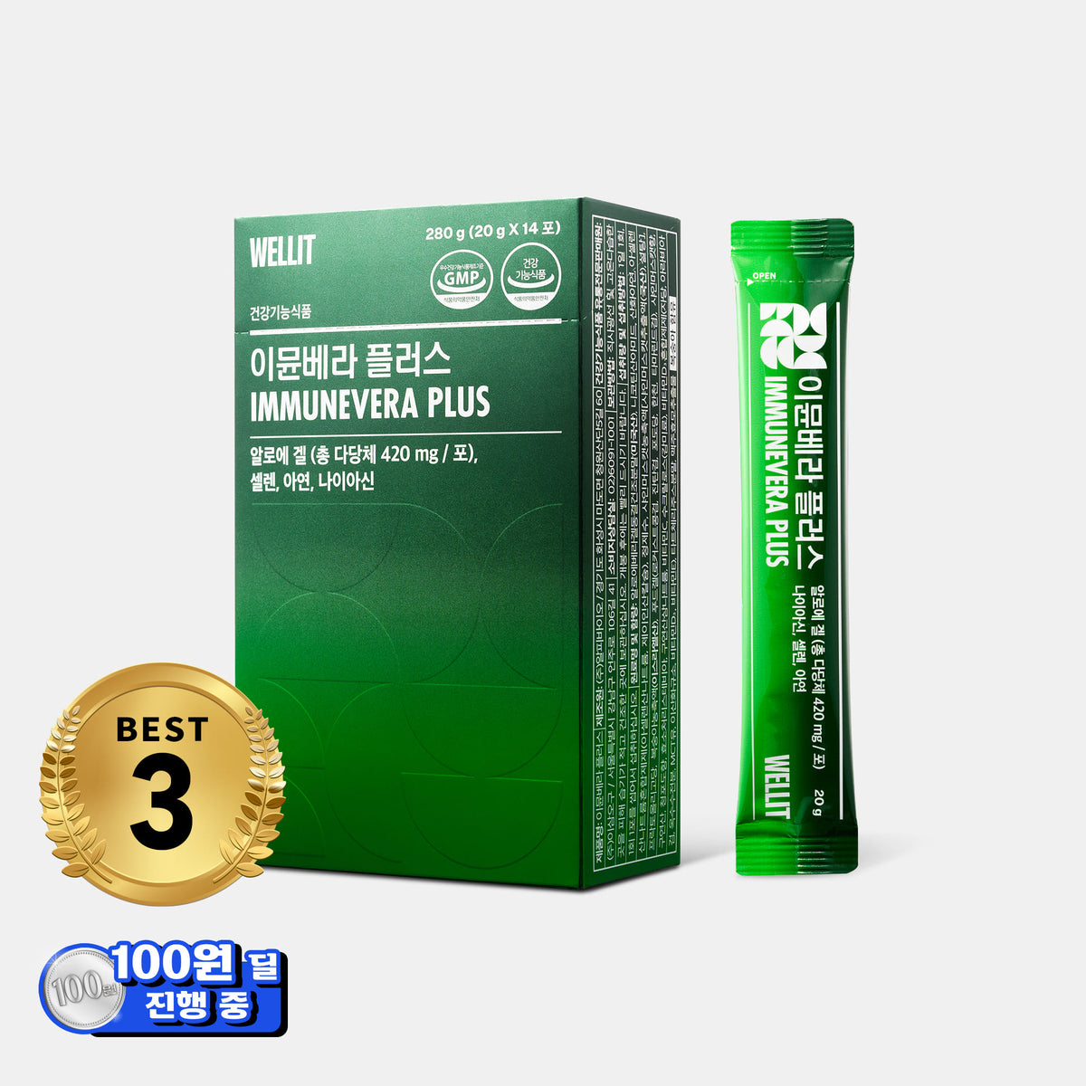 WELLIT 免疫蘆薈精華素 Plus 果凍條(20g x 14條)