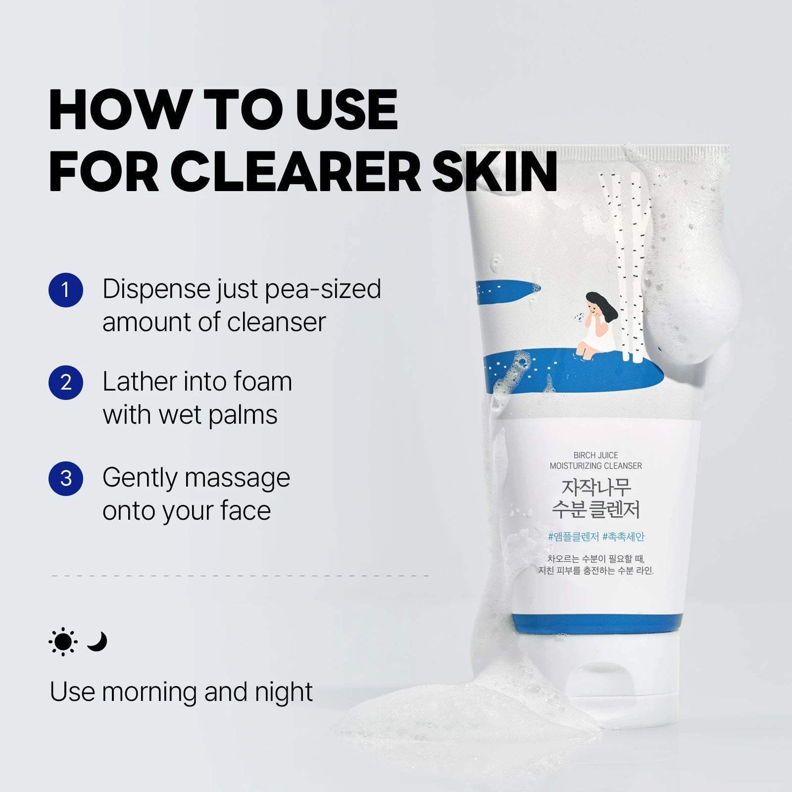 Round Lab-白樺樹保濕潔面乳150ml