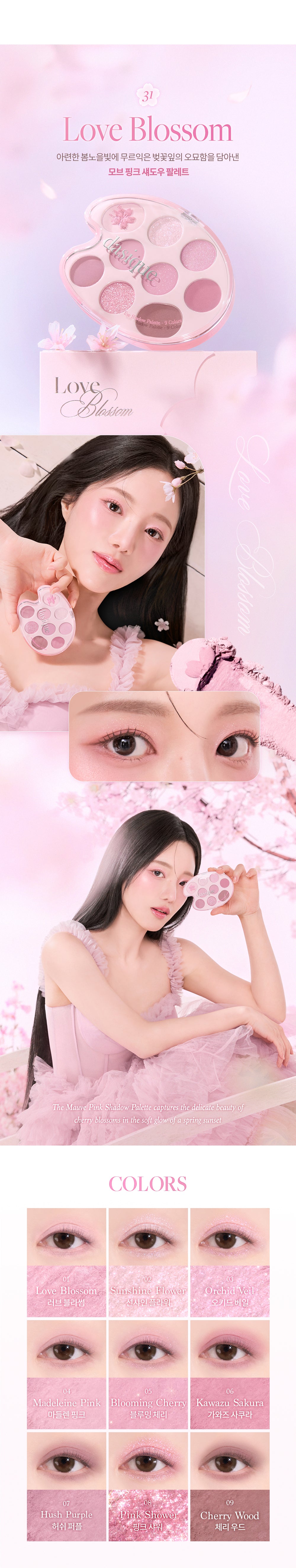 Dasique Eye Shadow Palette #31 愛之花 eye makeup result