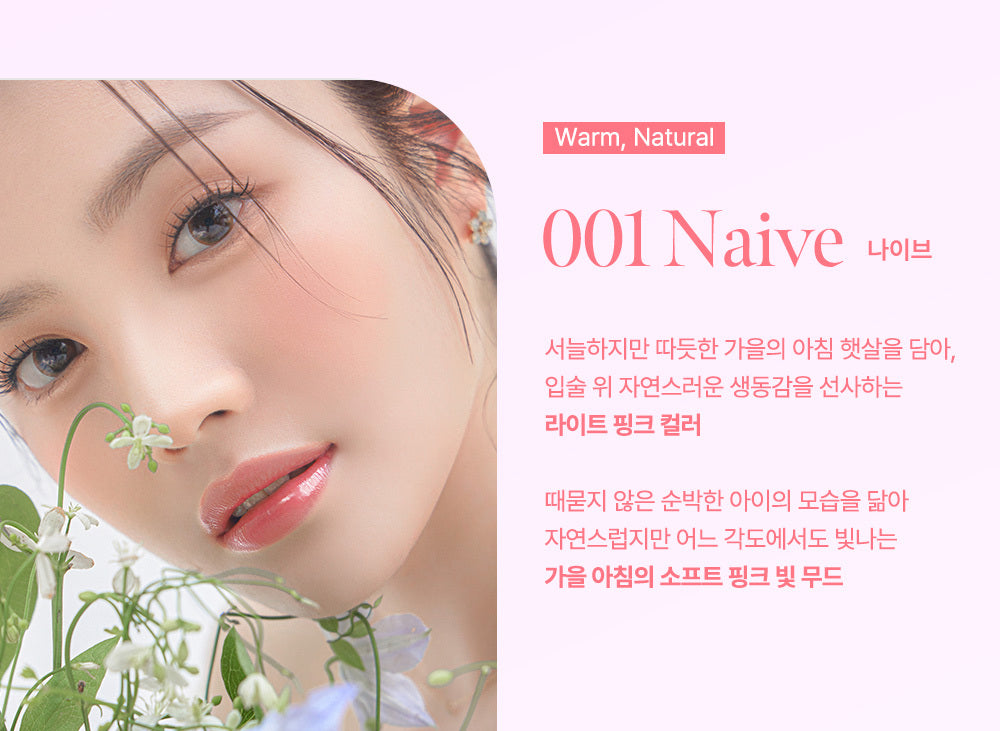 coralhaze-volumizing-lip-fondue #01 Naive 色號