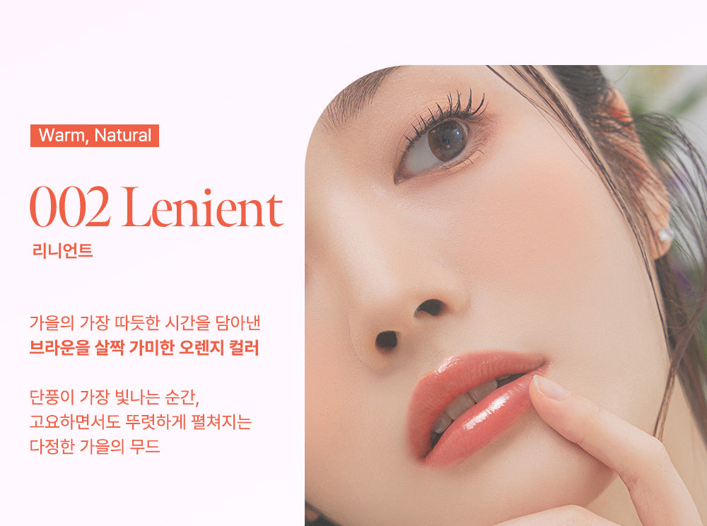 coralhaze-volumizing-lip-fondue #02 Lenient 色號