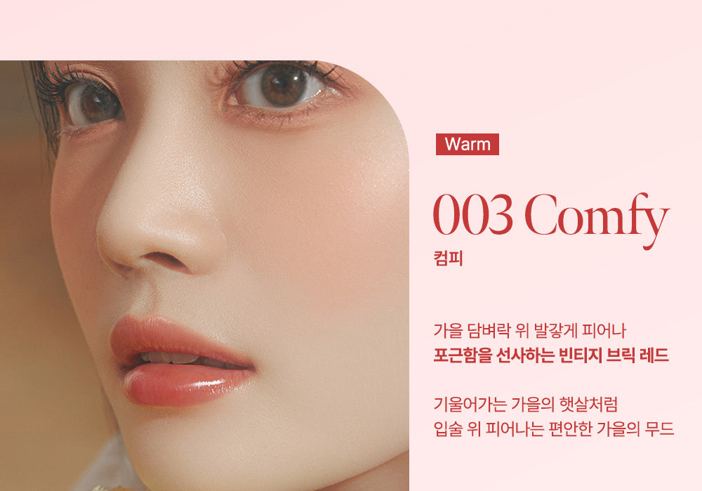 coralhaze-volumizing-lip-fondue #03 Comfy 色號