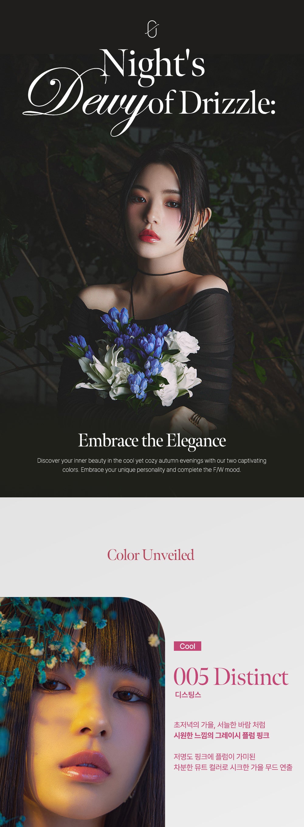 coralhaze-volumizing-lip-fondue #05 Distinct 色號