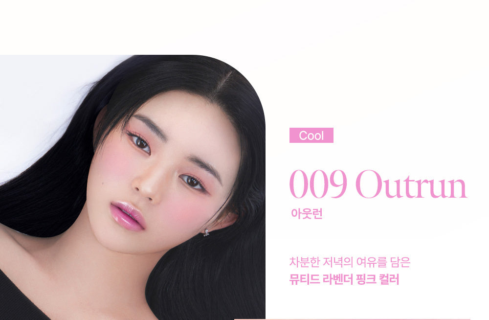 coralhaze-volumizing-lip-fondue #09 Outrun 色號