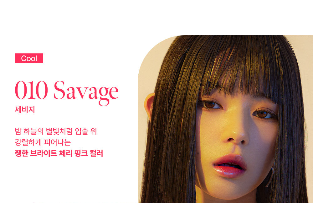 coralhaze-volumizing-lip-fondue #10 Savage 色號