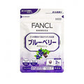 FANCL 藍莓配方 Blueberry Formula 60粒【短效期・到期 2027-01-30】