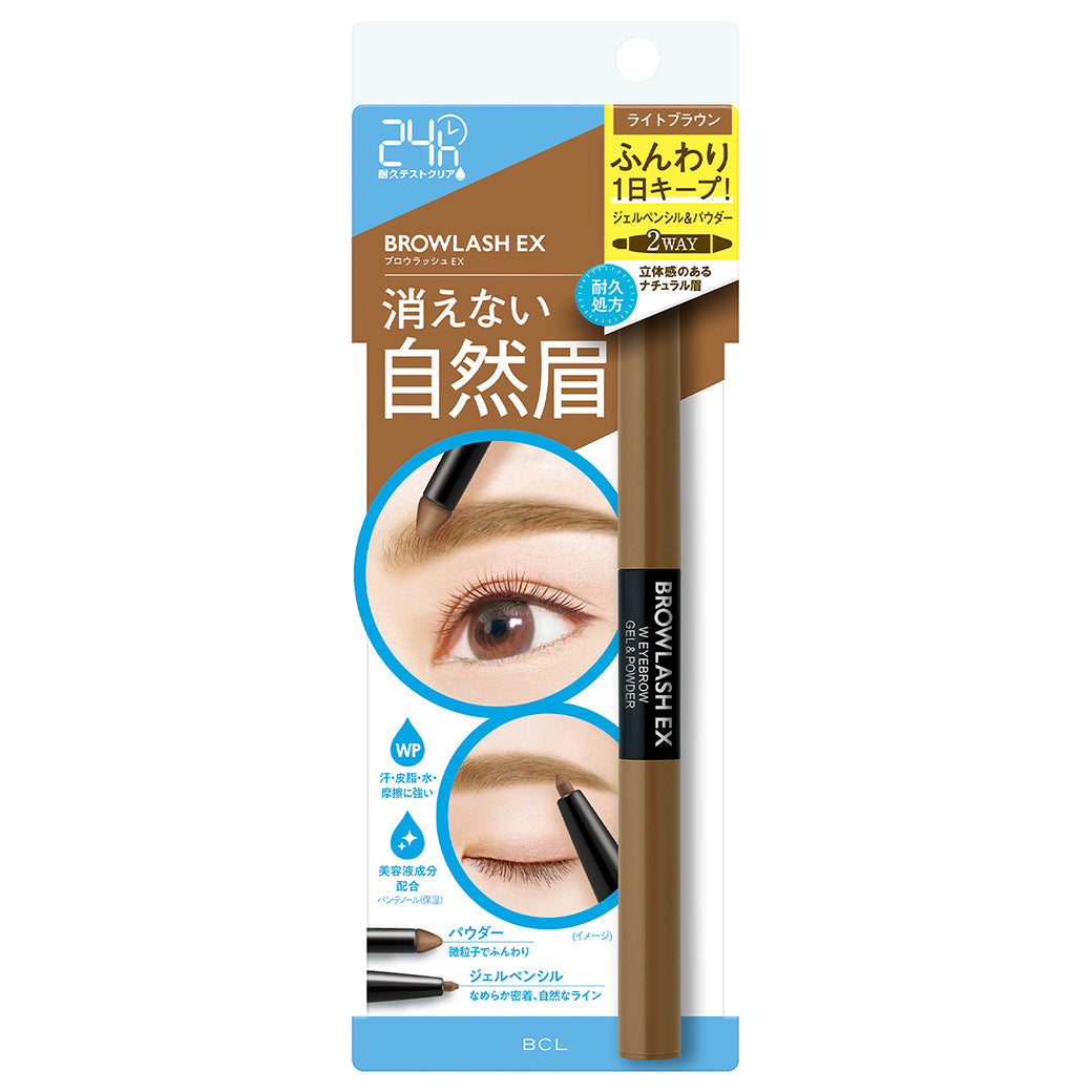 BCL Browlash EX 防水雙頭眉筆＋眉粉 Water Strong W Eyebrow Gel Pencil & Powder