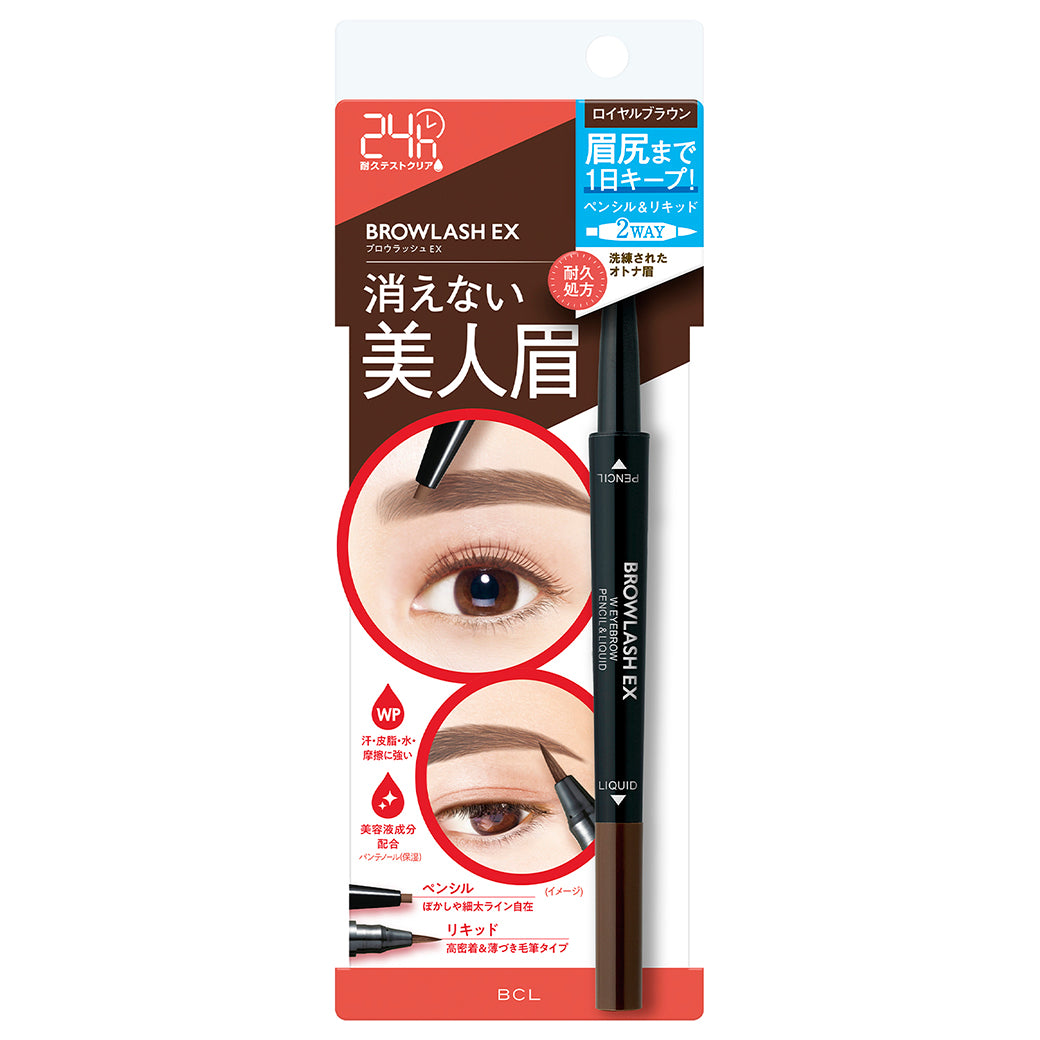 BCL Browlash EX 防水雙頭眉筆＋眉液 皇家啡 官方色號圖片