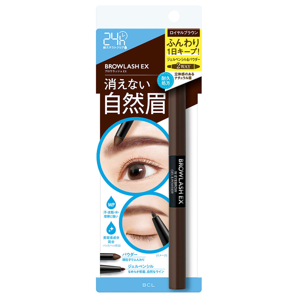 BCL Browlash EX 防水雙頭眉筆＋眉粉 皇家啡 官方色號圖片