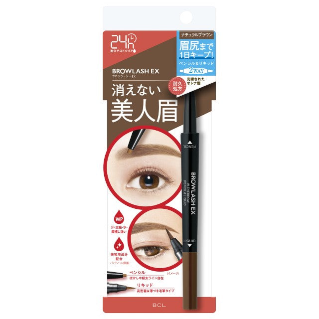 BCL Browlash EX 防水雙頭眉筆＋眉液 Waterproof Dual Brow Pencil & Liquid