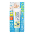 Bioré UV Aqua Rich Light Up Essence 70g 官方正面產品圖