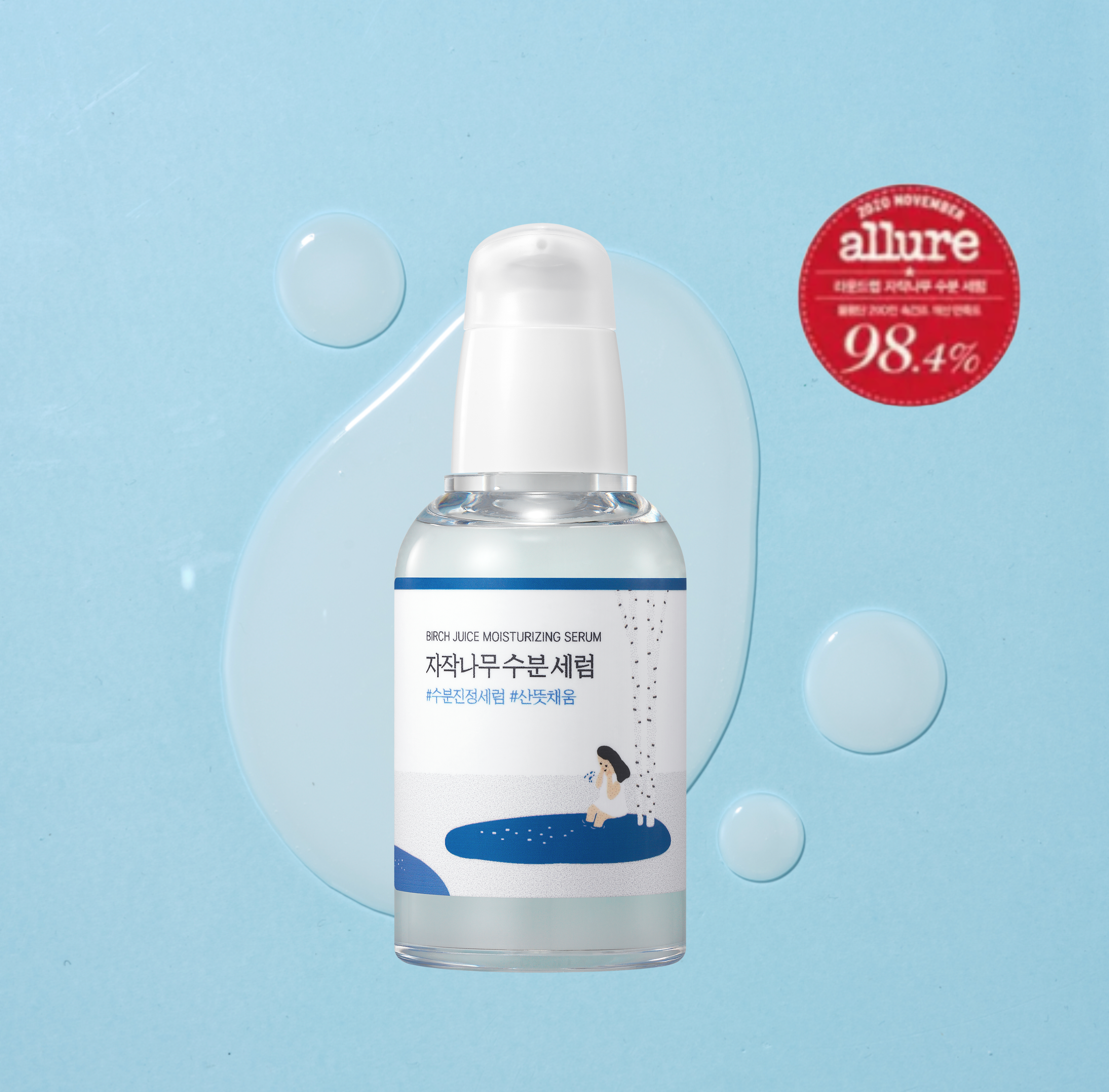 Round Lab-白樺樹保濕高濃度精華50ml