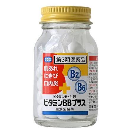 皇漢堂 維他命BB Plus錠 Vitamin BB Plus Kunihiro 70錠【短效期・到期 2027-01-31】
