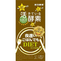 新谷酵素 夜遲睡眠瘦 180粒（金裝版）