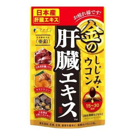 優之源 金裝薑黃解酒護肝精華軟膠囊 90粒