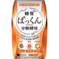SVELTY 控油解飯麵 120粒