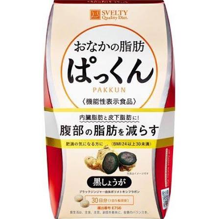 SVELTY 黑生薑腹部燒脂瘦身丸 150粒