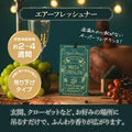John's Blend Musk Sparkling 吊掛式香氛片（季節限定）