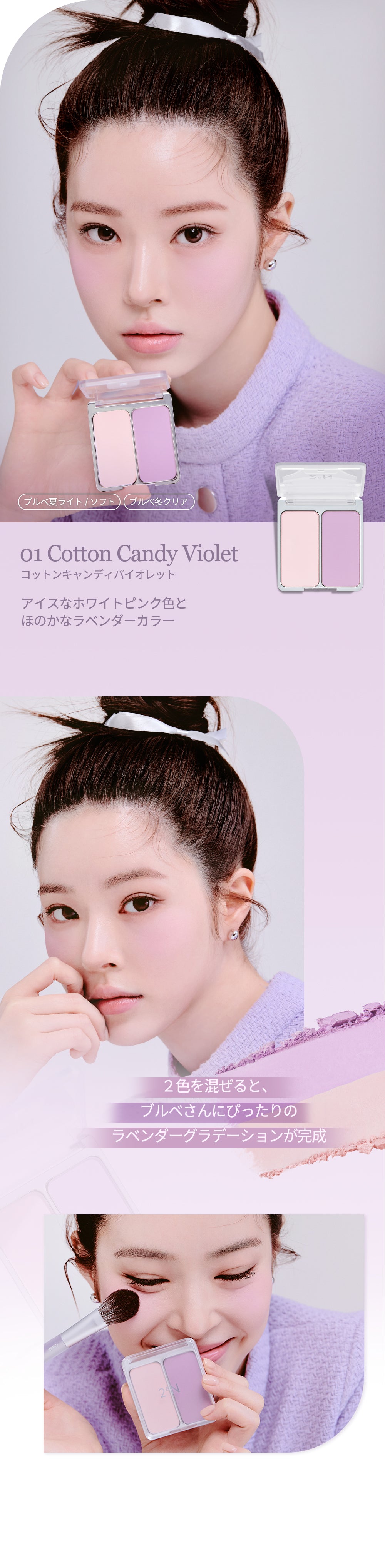 2an-dual-cheek #01 Cotton Candy Violet 色號