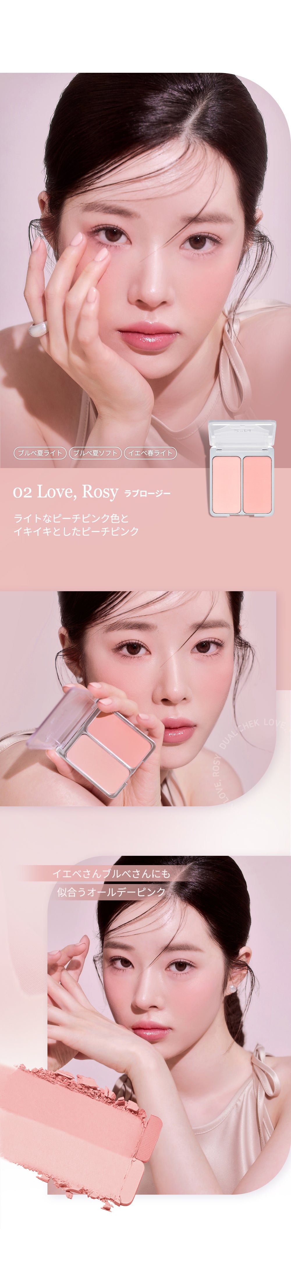 2an-dual-cheek #02 Love, Rosy 色號