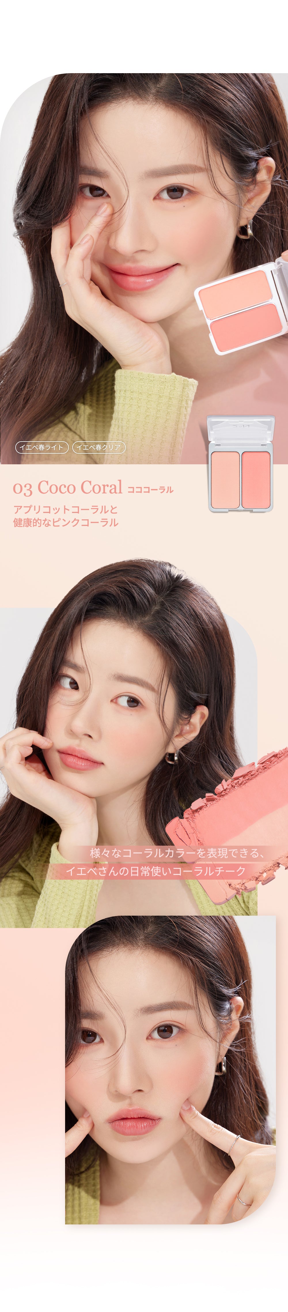 2an-dual-cheek #03 Coco Coral 色號