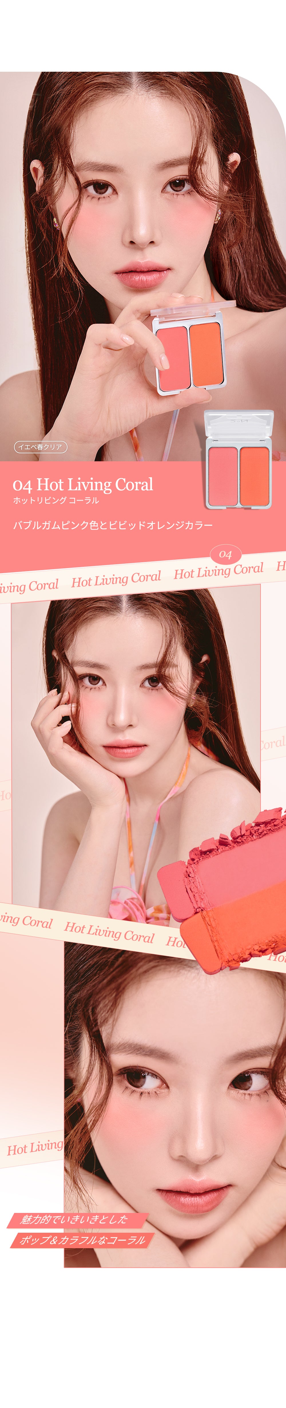 2an-dual-cheek #04 Hot Living Coral 色號