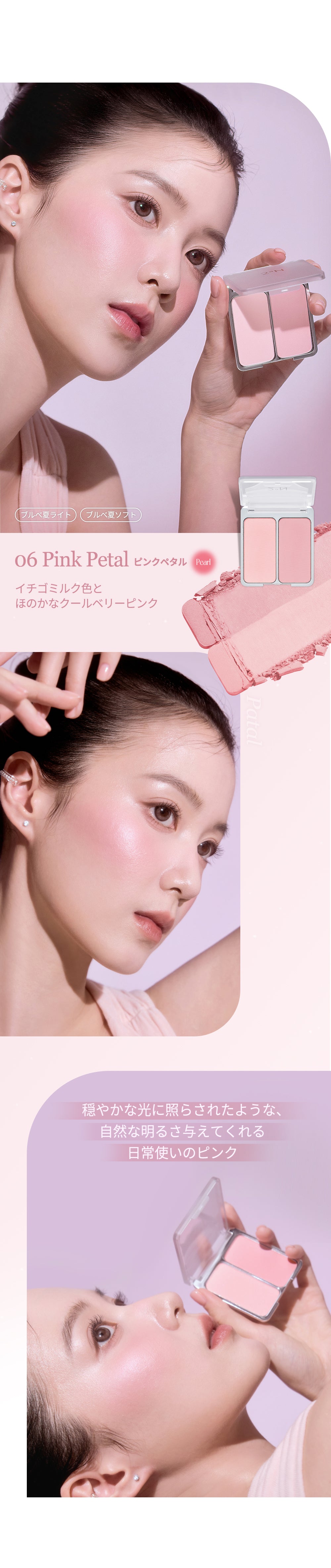 2an-dual-cheek #06 Pink Petal 色號