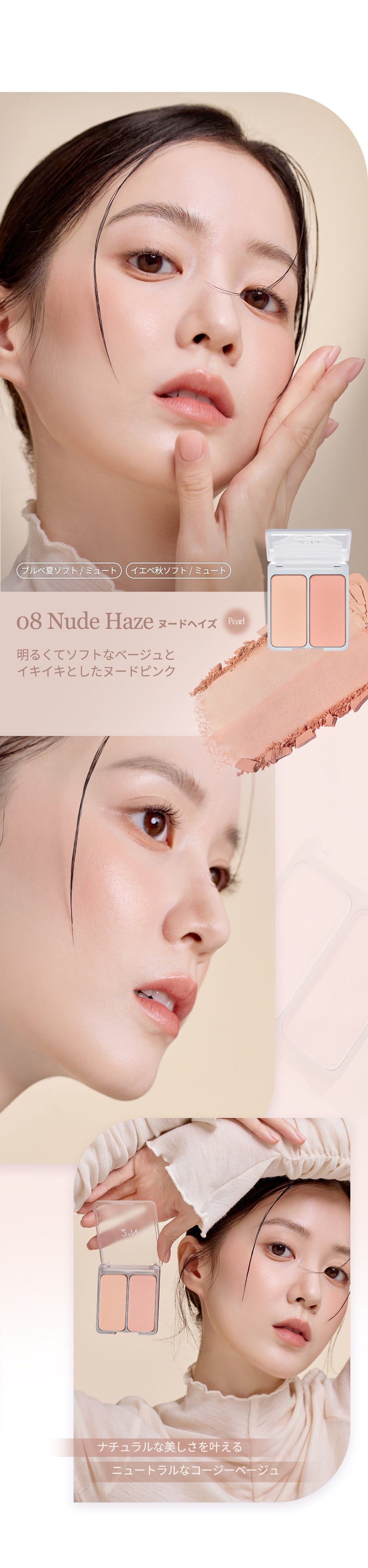 2an-dual-cheek #08 Nude Haze 色號
