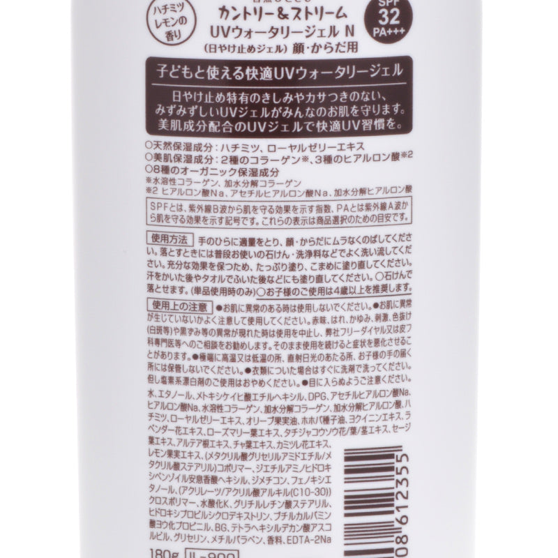 Country & Stream 蜜糖防曬凝膠 SPF32 PA+++
