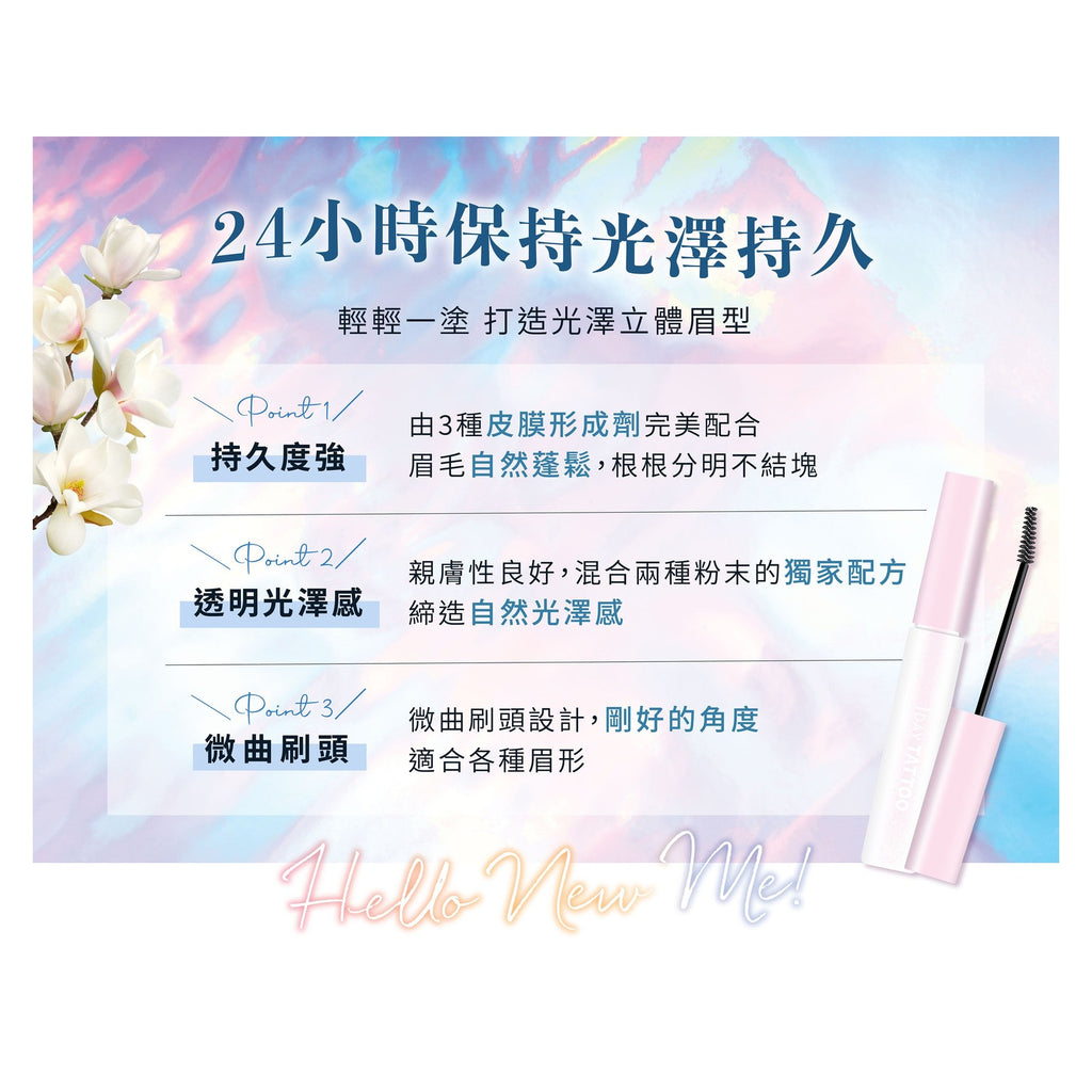 K-Palette 24小時持久眉毛定妝液