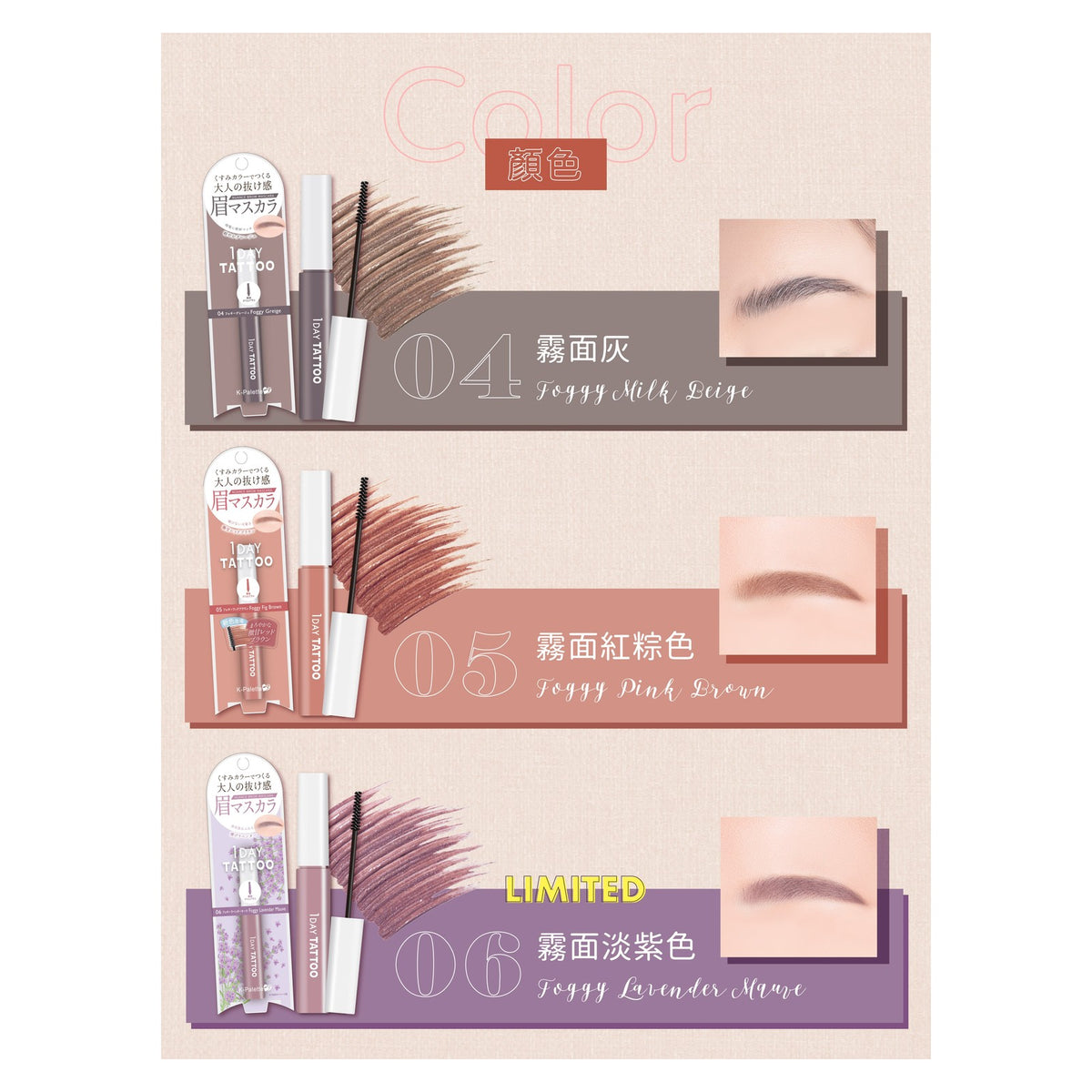 K-Palette 防水持久染眉膏