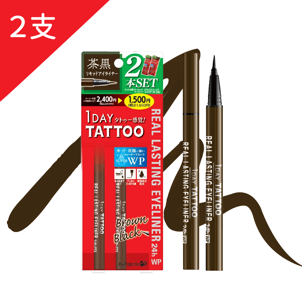 K-Palette 24H完美持久防水眼線液（舊版已停產）