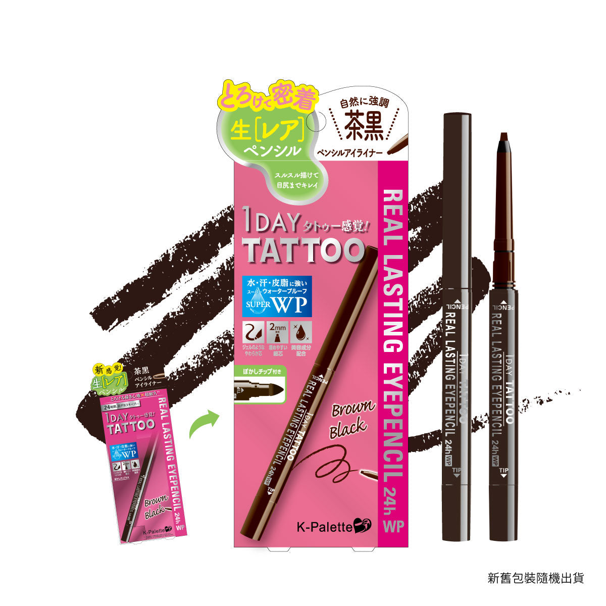 K-Palette 24小時防水持久長效雙頭眼線筆