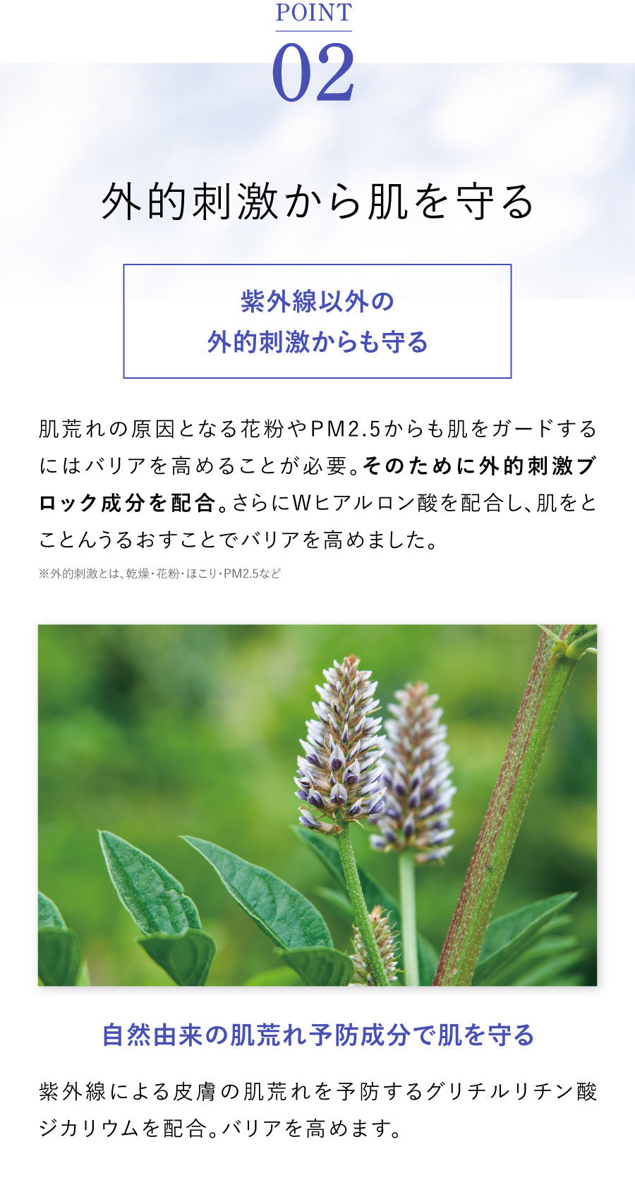 FANCL Sunguard 50+ 官方外在環境防護詳圖