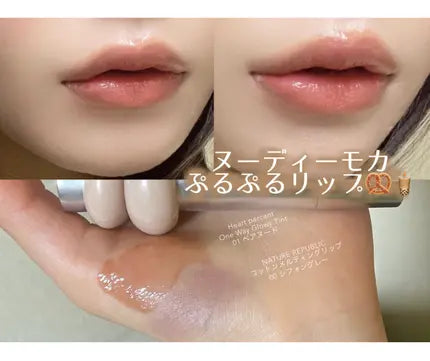 heart-percent-one-way-glowy-tint #01 Bare Nude 裸色 色號