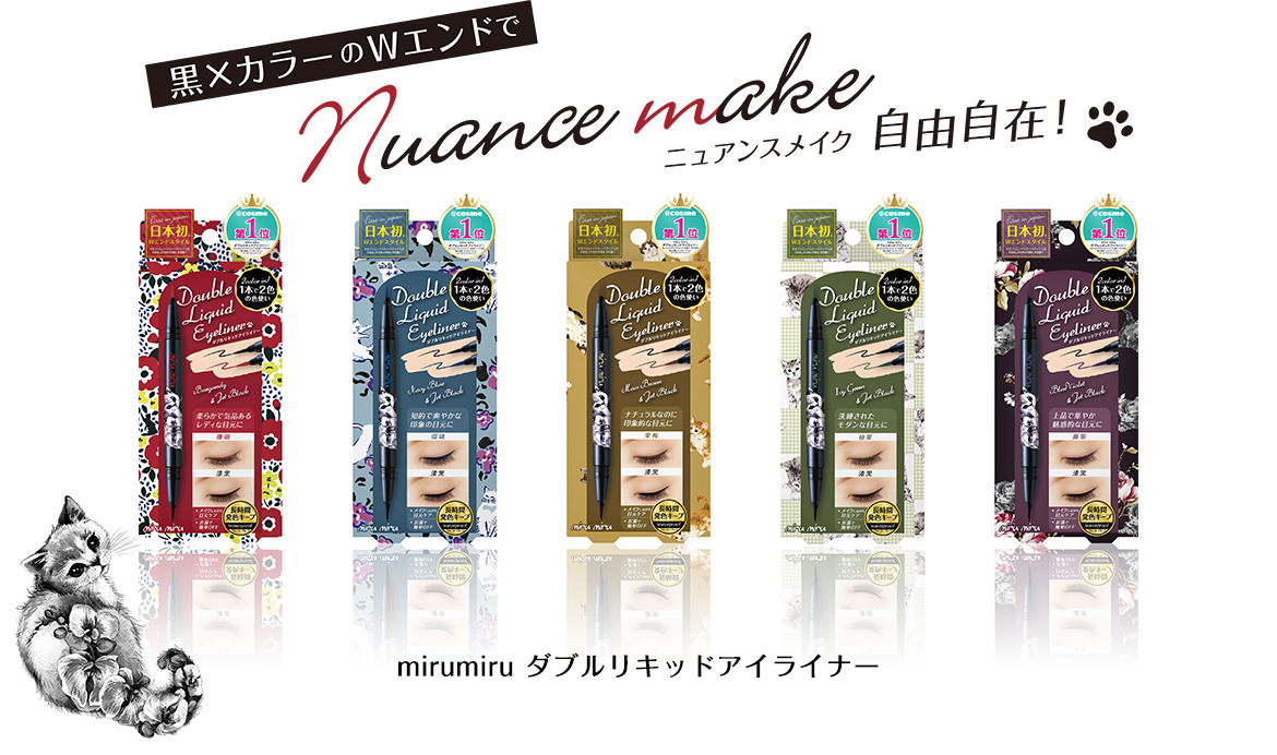 miru miru Double Liquid Eyeliner 漆黑 / 珊瑚01miru miru 雙色眼線筆