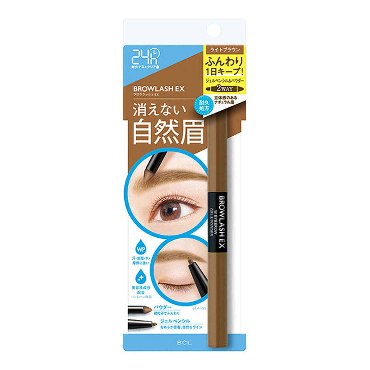 BCL Browlash EX 防水雙頭眉筆＋眉粉 Water Strong W Eyebrow Gel Pencil & Powder
