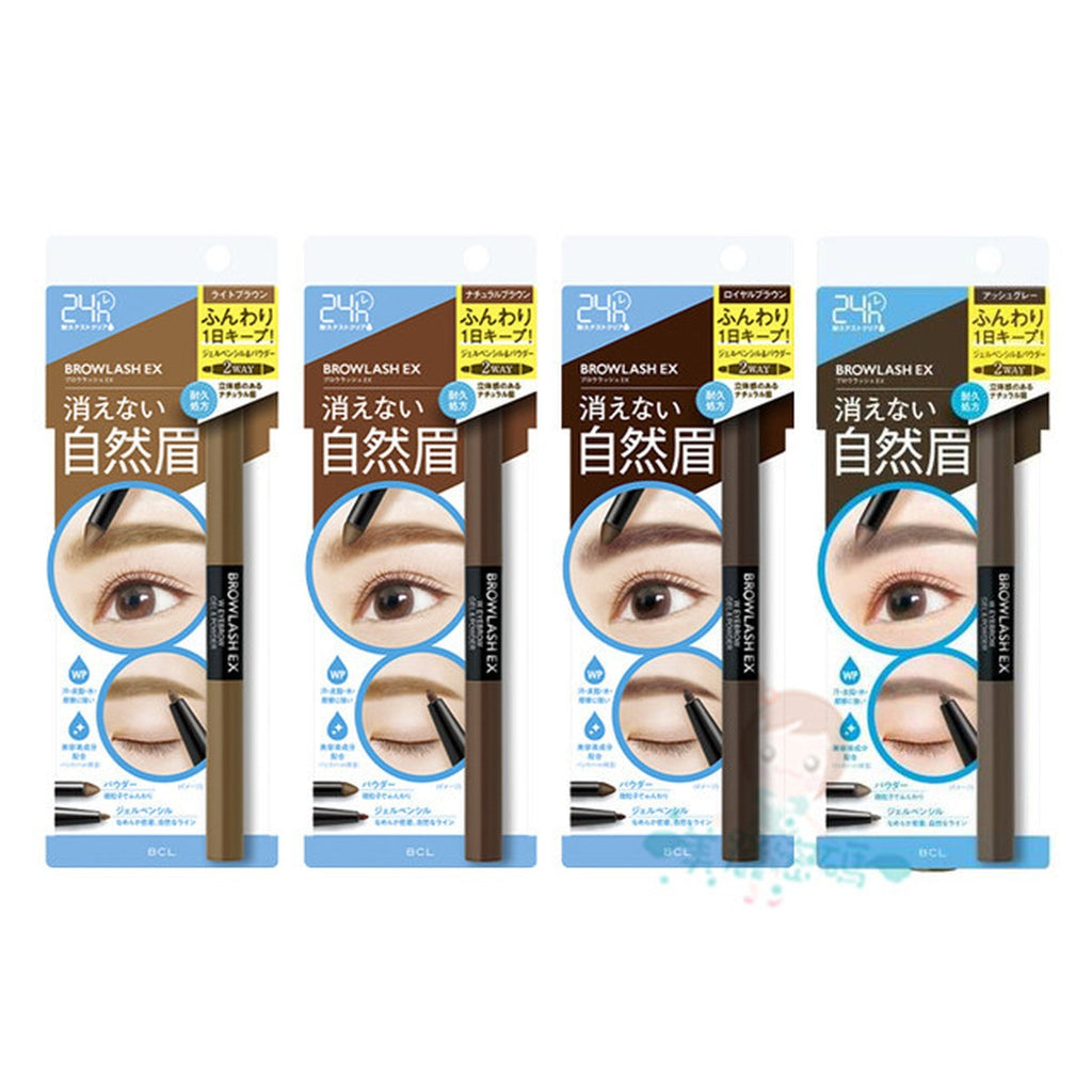 BCL Browlash EX 防水雙頭眉筆＋眉液 Waterproof Dual Brow Pencil & Liquid