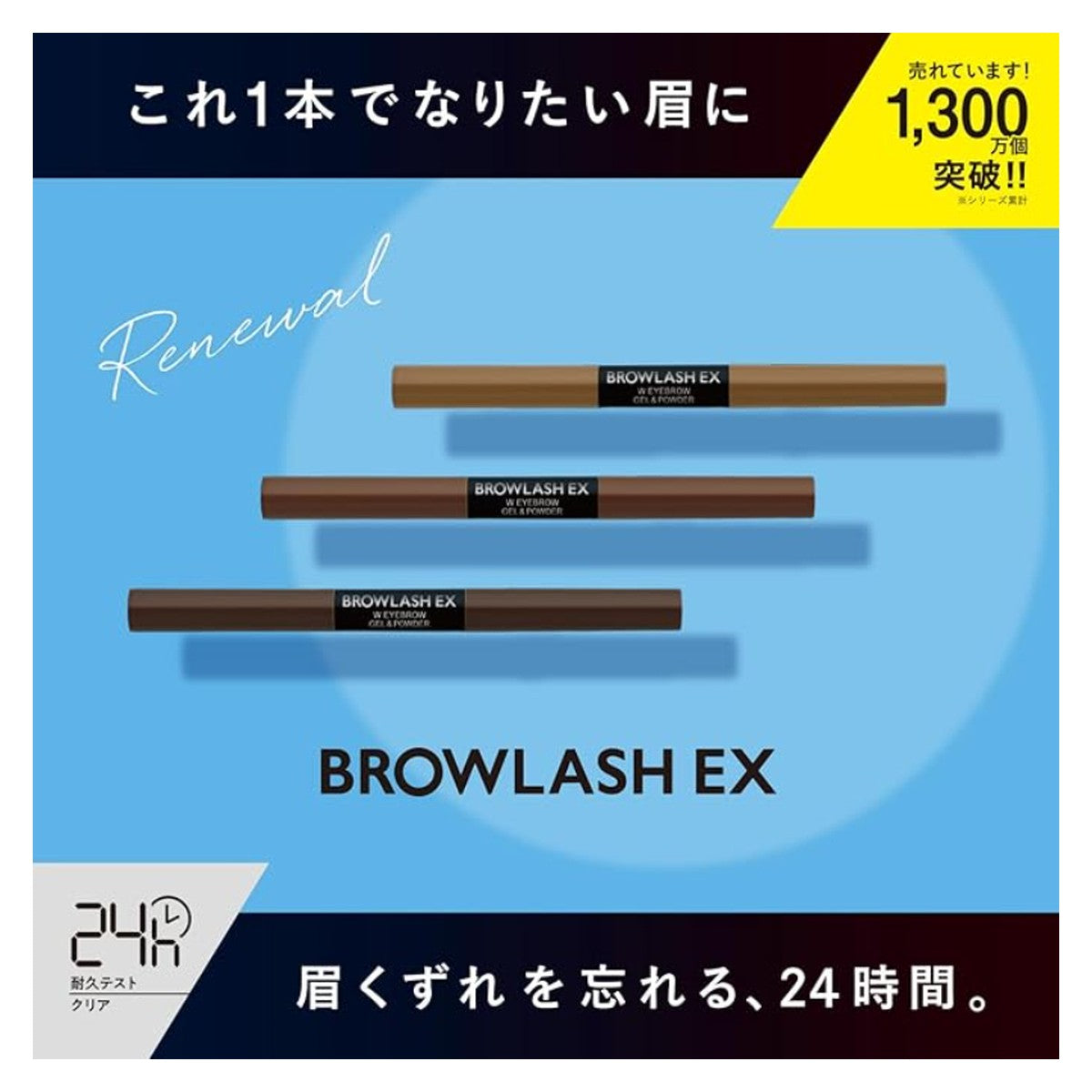 BCL Browlash EX 防水雙頭眉筆＋眉液 Waterproof Dual Brow Pencil & Liquid