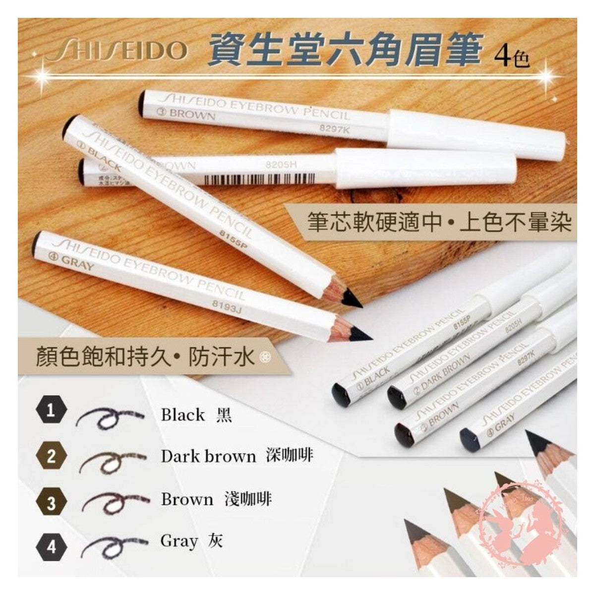 SHISEIDO 資生堂六角眉筆 Eyebrow Pencil 1.2g