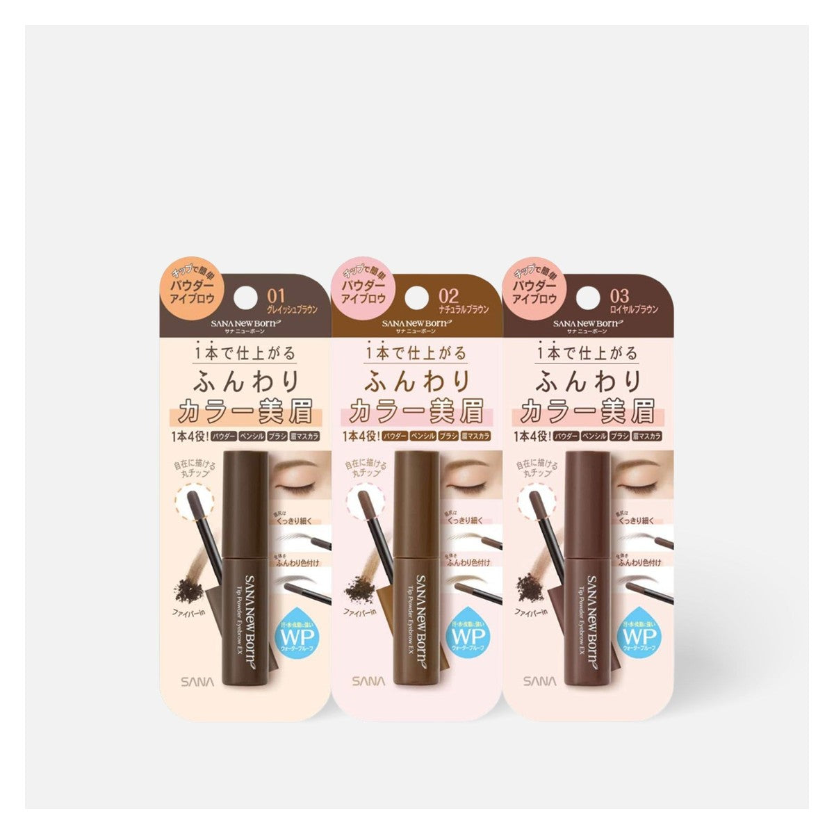 SANA New Born 順滑立體染眉膏 Coloring Brow Mascara